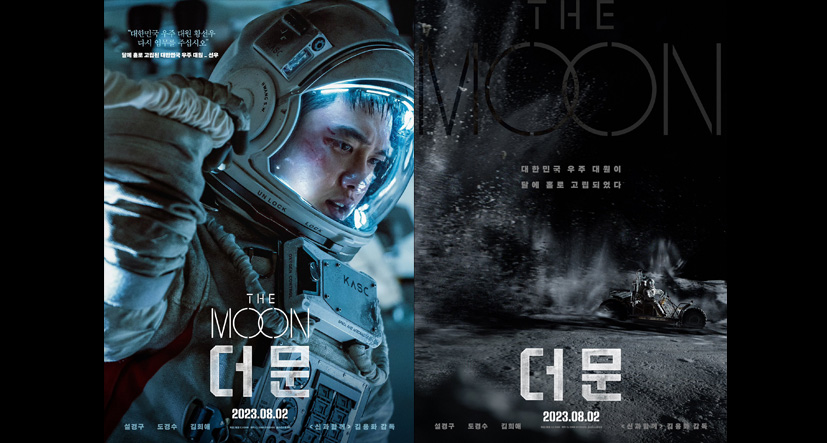 CJ ENM Movie Rilis Poster Film The Moon yang Dibintangi D.O EXO, Simak Sinopsis Lengkap di Sini