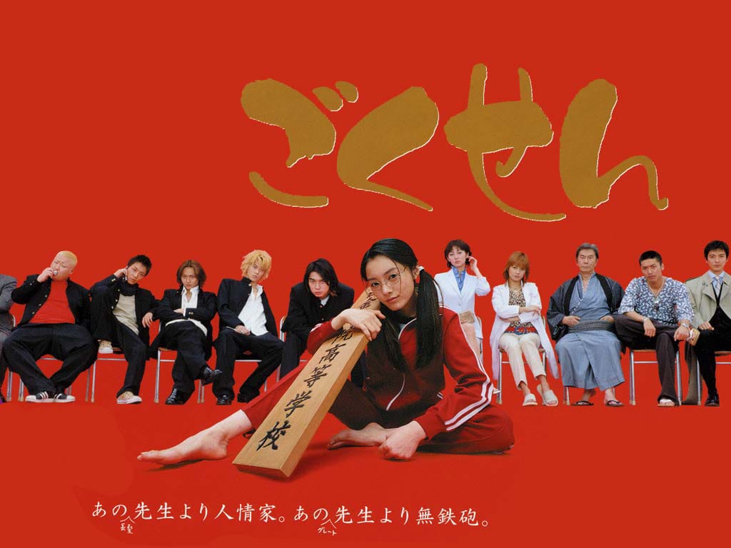 Gokusen (2002) Season Pertama! Kisah Inspiratif Guru dan Murid Dalam Drama Jepang Terbaik!