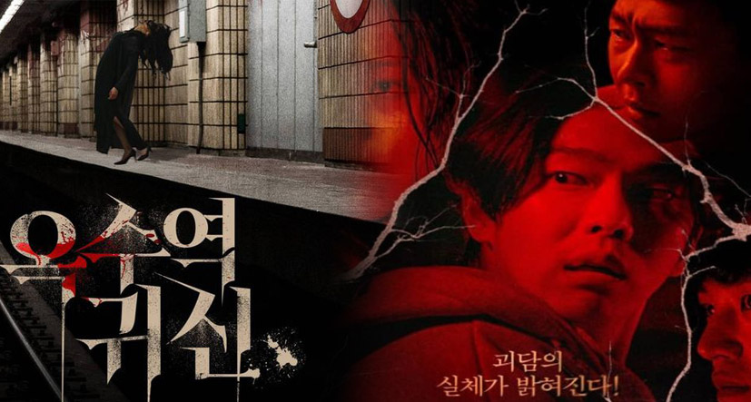 5 Rekomendasi Film Horor Korea Terbaru Akhir Tahun 2023, Jangan Nonton Sendirian!