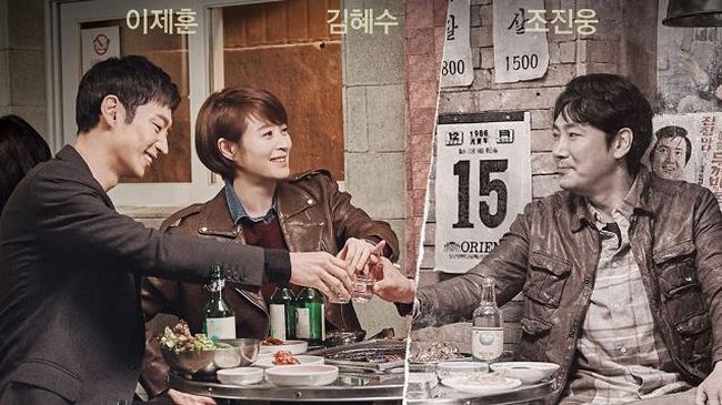 5 Rekomendasi Drama Korea Genre Misteri, Menegangkan dan Penuh Teka-Teki!